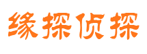 台山私家侦探